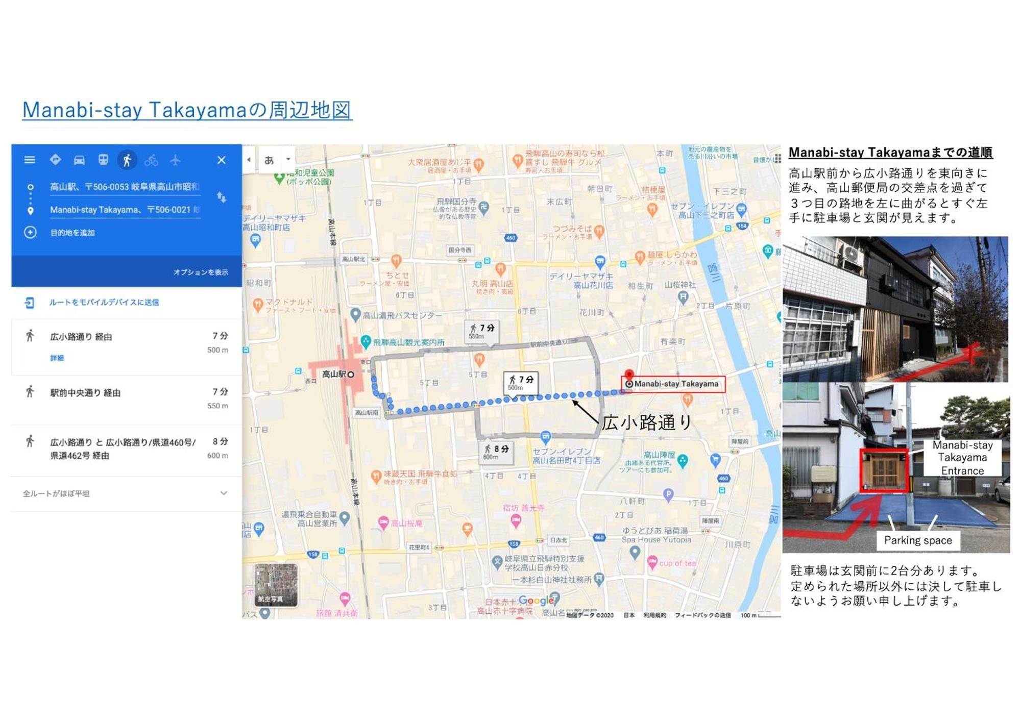 Manabi-Stay Takayama モダンな蔵ダイニングと半露天風呂付き古民家一棟貸切ホテル المظهر الخارجي الصورة