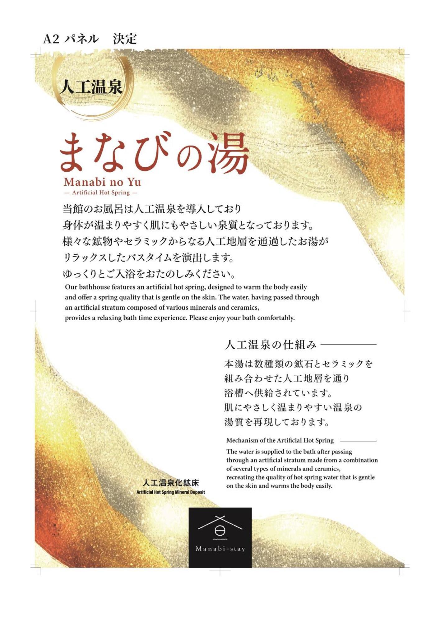 Manabi-Stay Takayama モダンな蔵ダイニングと半露天風呂付き古民家一棟貸切ホテル المظهر الخارجي الصورة